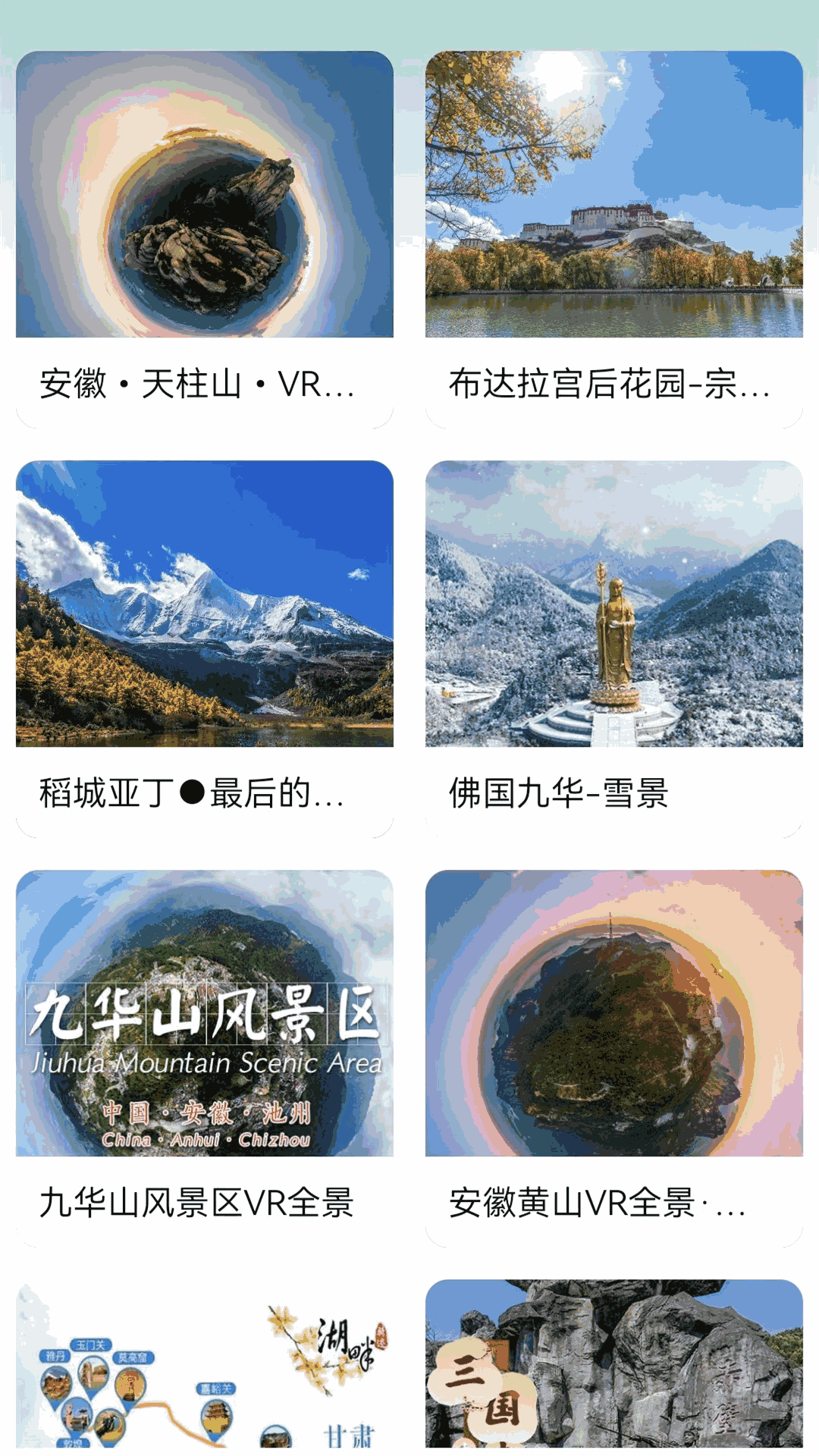 高清卫星地图