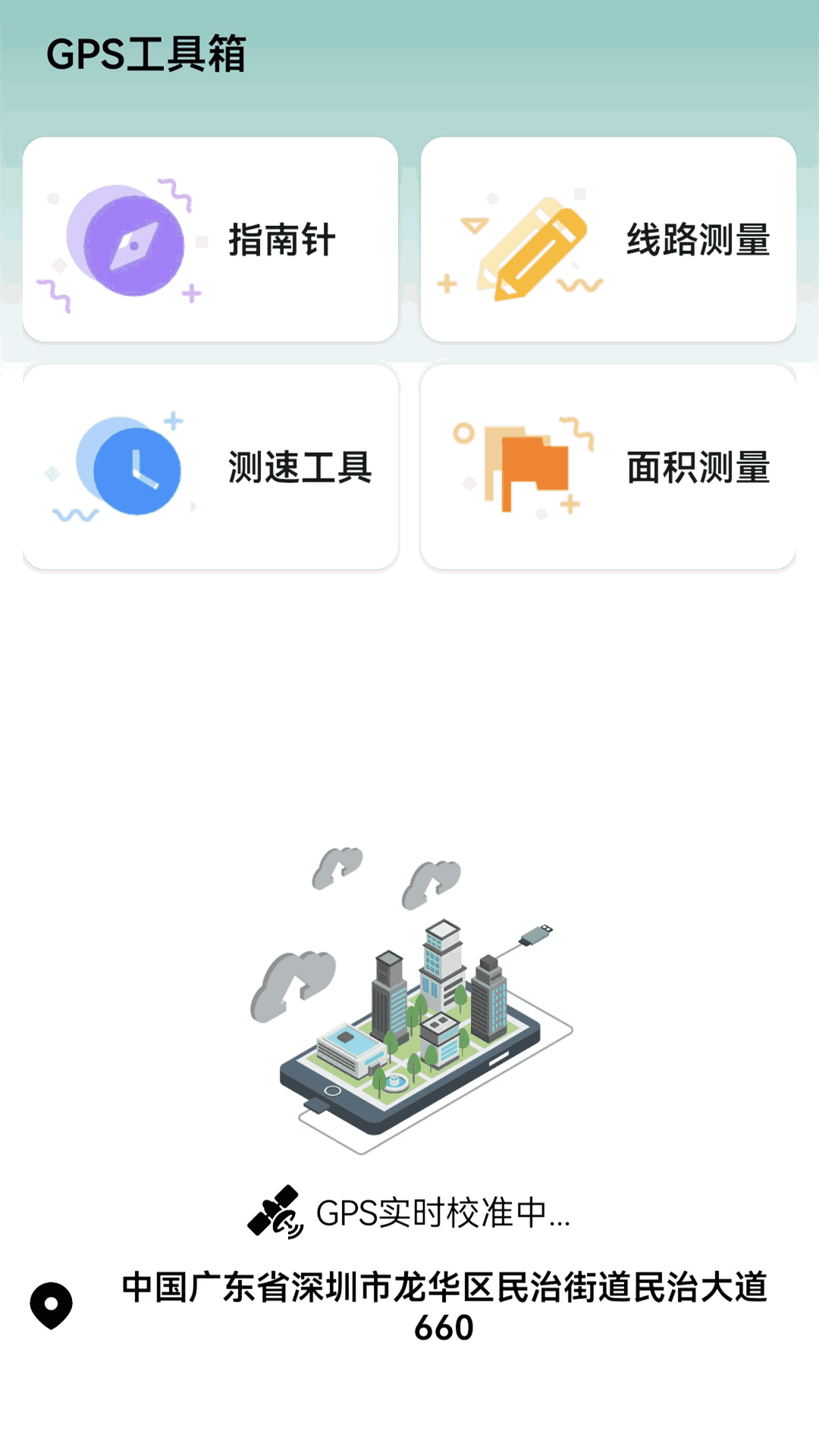 高清卫星地图