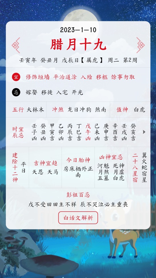 沙漏日历